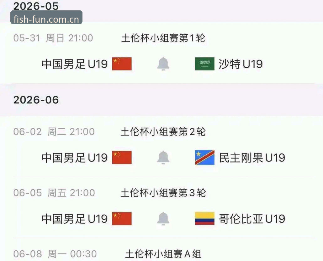 BSJJ版本注册充值通道最新版 3个关键数据揭示U19国足土伦杯溃败真相,从乐鱼体育平台看球队真正短板